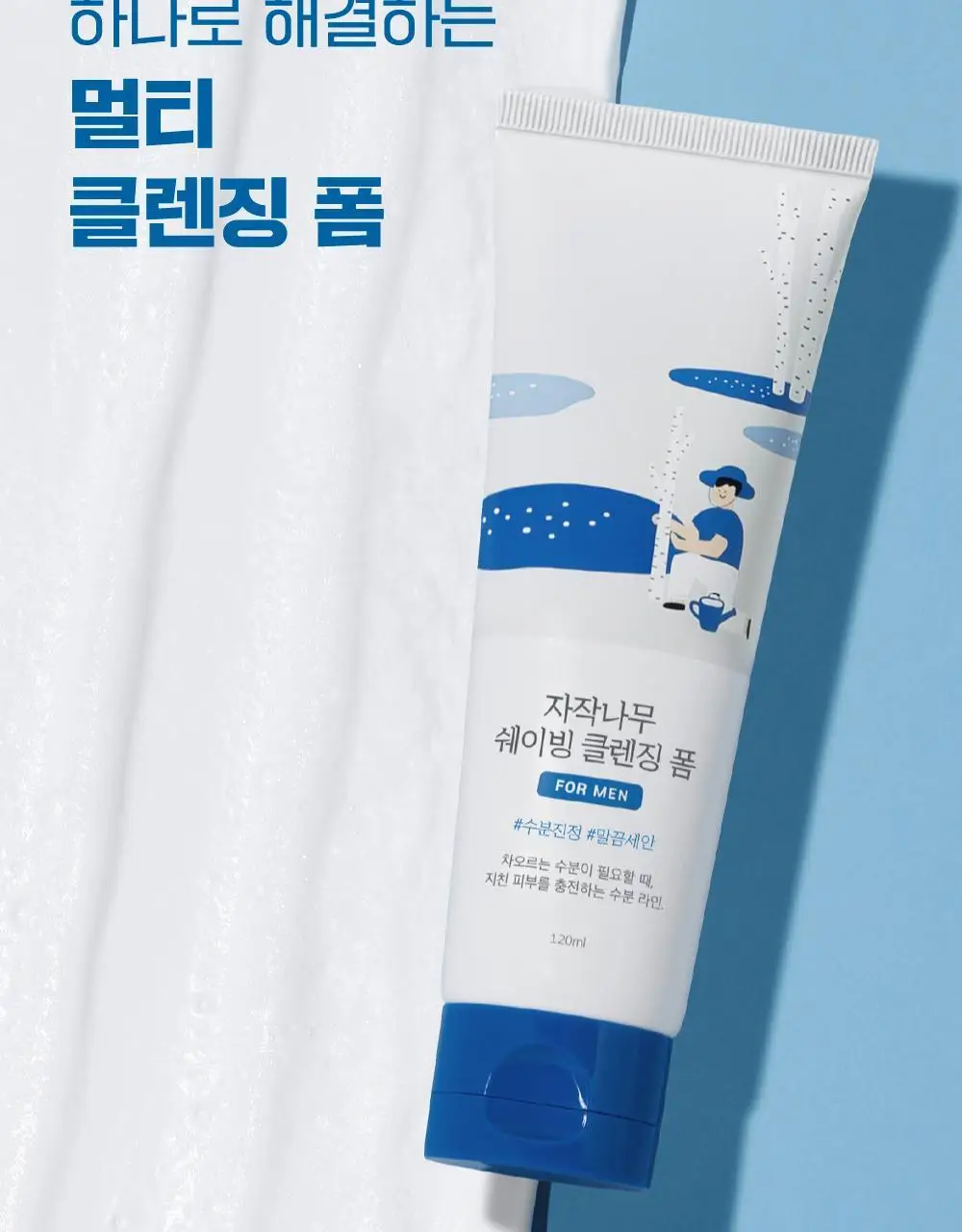 [말끔세안] 라운드랩 포 맨 자작나무 쉐이빙 클렌징 폼 120ml 상세페이지 4